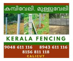 Best Chain Link Fencing Contractors in Calicut Koyilandy Balussery Feroke Koduvally Perambra