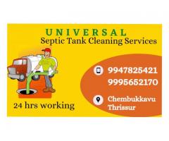 Best Industrial Septic Tank Cleaning Services in Thrissur Chalakudy Guruvayur Irinjalakuda Chavakkad