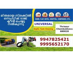 Top 5 Septic Tank Cleaning Services in Thrissur Chalakudy Guruvayur Irinjalakuda Chavakkad