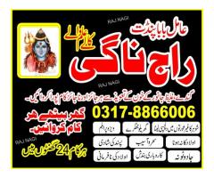 Amil Baba in Rawalpindi Contact Number Amil in Rawalpindi Kala ilam Specialist In Rawalpindi