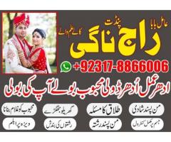 Amil Baba in Islamabad Contact Number Amil in Islamabad Kala ilam Specialist In Islamabad