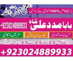 Kala jadu specialist kala ilm expert amil baba in karachi