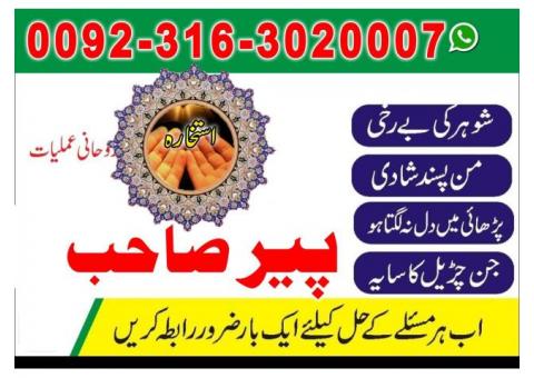 powerful taweez for love 03163020007