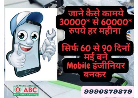 Mobile Repairing Course in Delhi | Top Mobile Repairing Institute in Delhi