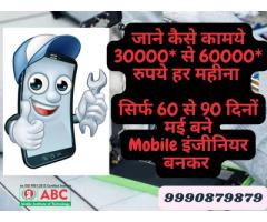 Mobile Repairing Course in Delhi | Top Mobile Repairing Institute in Delhi